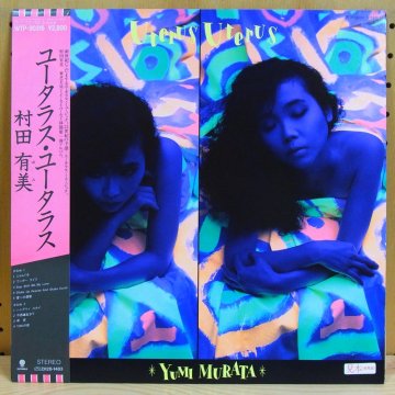 村田有美 YUMI MURATA / ユータラス・ユータラス UTERUS UTERUS - タイム | TIMERECORDS  中古レコード・CD・DVDショップ