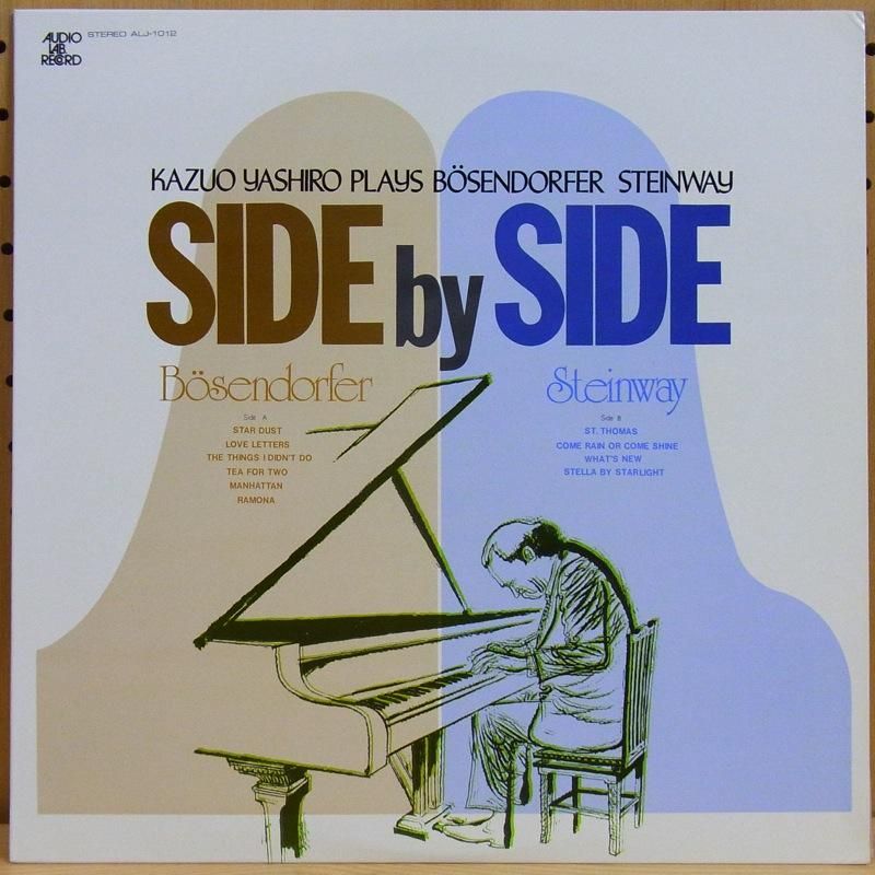 八城一夫 KAZUO YASHIRO / SIDE BY SIDE - タイム | TIMERECORDS