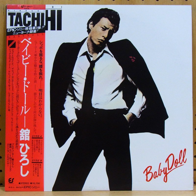 舘ひろし HIROSHI TACHI / ベイビー・ドール BABY DOLL - タイム | TIMERECORDS  中古レコード・CD・DVDショップ