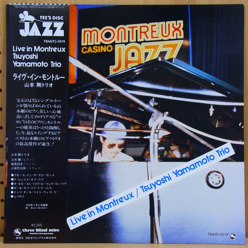 山本剛トリオ TSUYOSHI YAMAMOTO TRIO / LIVE AT THE MONTREUX - タイム | TIMERECORDS 中古 レコード・CD・DVDショップ