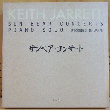 KEITH JARRETT / SUN BEAR CONCERTS サンベア・コンサート - タイム