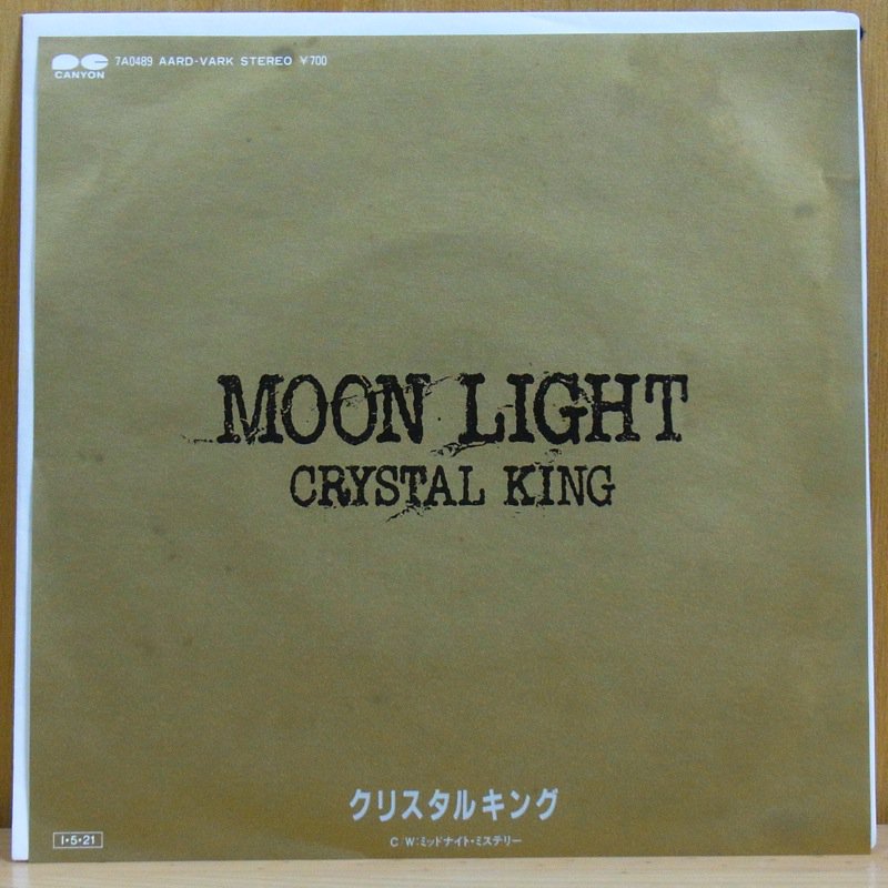 MOON クリスタルキング LPレコード - 邦楽