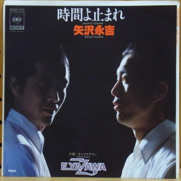 矢沢永吉 EIKICHI YAZAWA / 時間よ止まれ JIKANYO TOMARE - タイム