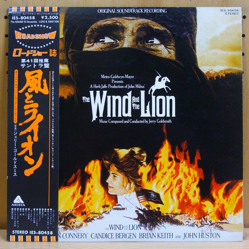 O.S.T. / THE WIND AND THE LION 風とライオン - タイム | TIMERECORDS　中古レコード・CD・DVDショップ