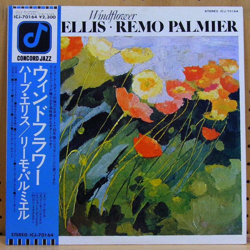 HERB ELLIS - REMO PALMIER / WINDFLOWER - タイム | TIMERECORDS 中古