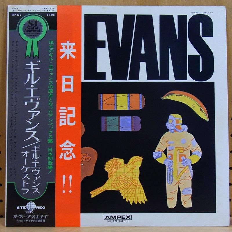 GIL EVANS / GIL EVANS - タイム | TIMERECORDS 中古レコード・CD・DVDショップ