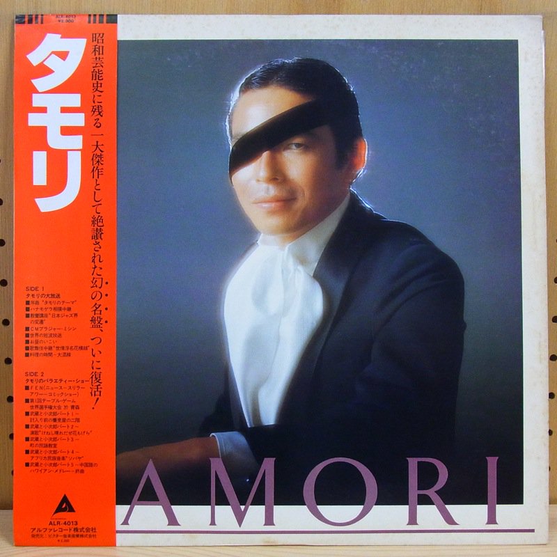 タモリ TAMORI / タモリ TAMORI - タイム | TIMERECORDS 中古レコード・CD・DVDショップ