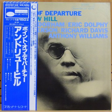 ANDREW HILL / POINT OF DEPARTURE - タイム | TIMERECORDS 中古レコード・CD・DVDショップ