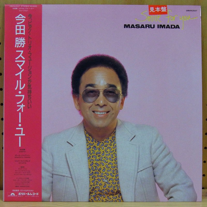 54%OFF!】 Masaru Imada