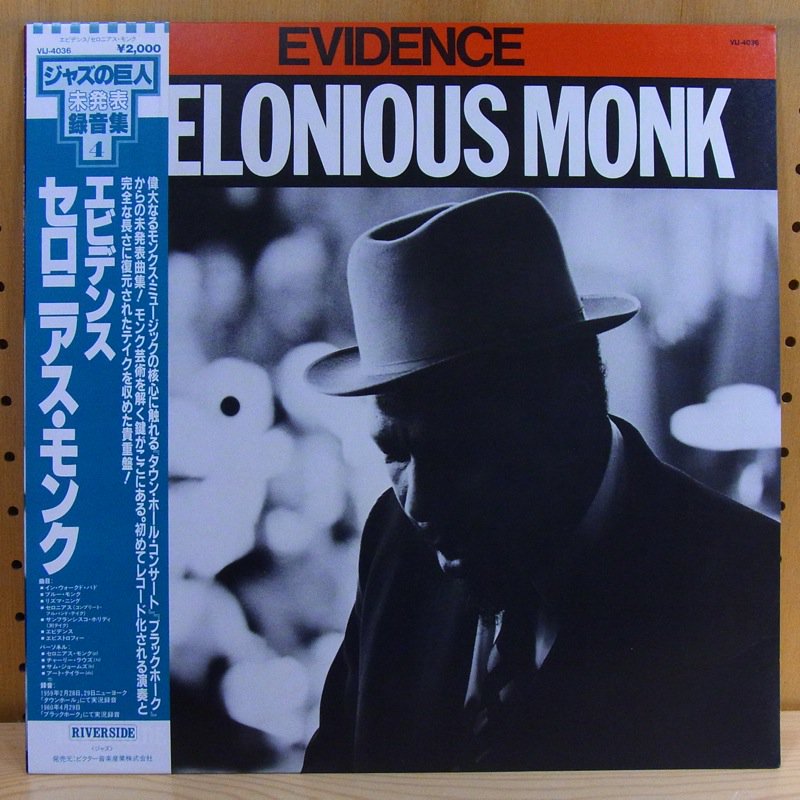 THELONIOUS MONK / EVIDENCE - タイム | TIMERECORDS 中古レコード・CD・DVDショップ