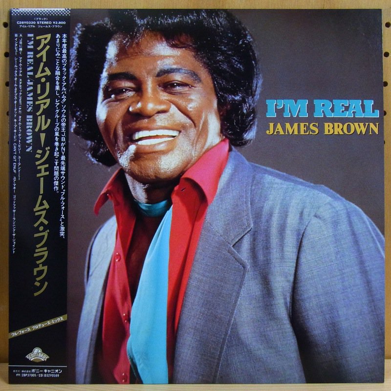 JAMES BROWN / I'M REAL - タイム | TIMERECORDS 中古レコード・CD 