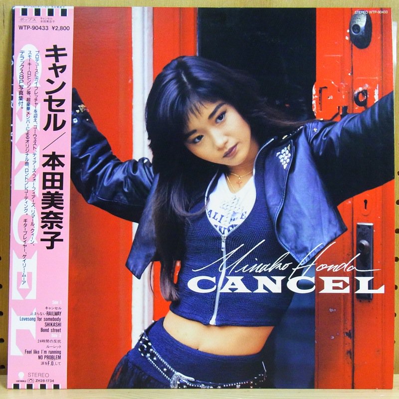 本田美奈子 MINAKO HONDA / キャンセル CANCEL - タイム | TIMERECORDS