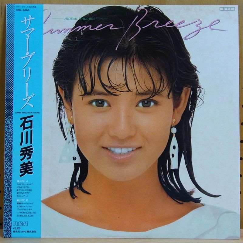 CD 貴重！石川秀美 「Summer Breeze 」 石川秀美 HIDEMI ISHIKAWA / サマー・ブリーズ SUMMER BREEZE