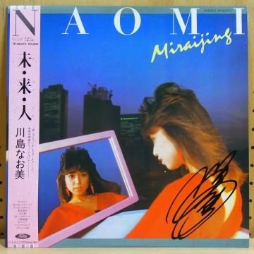 川島なお美 NAOMI KAWASHIMA / 未・来・人 MIRAIJING - タイム