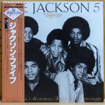 まとめ ジャクソン5 / ジャクソンズ 名盤 洋楽 レア - レコード