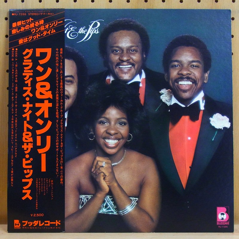 GLADYS KNIGHT & THE PIPS グラディス・ナイト＆ザ・ピップス / THE ONE AND ONLY ワン＆オンリー - タイム  | TIMERECORDS　中古レコード・CD・DVDショップ