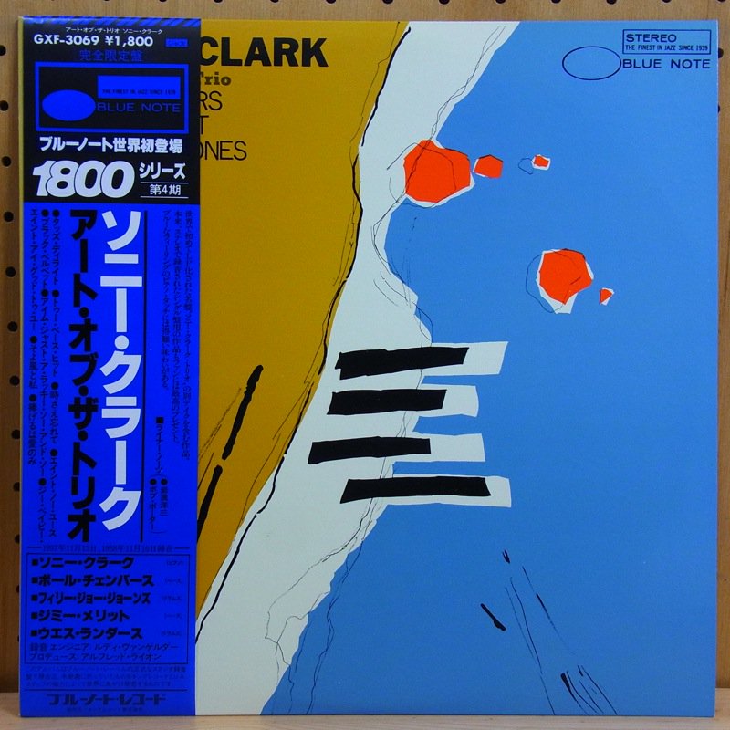 SONNY CLARK ソニー・クラーク / THE ART OF THE TRIO アート・オフ