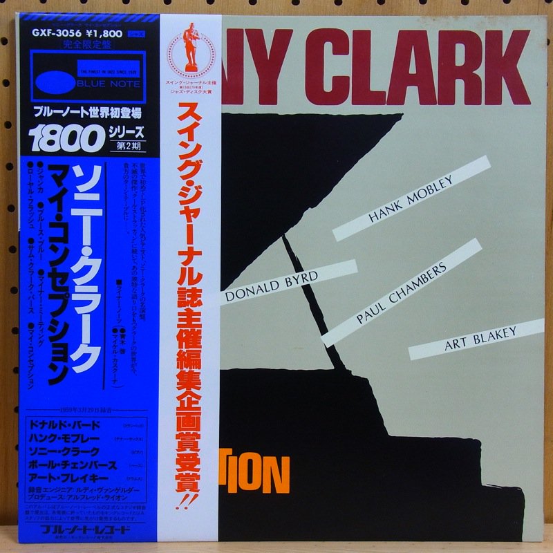 SONNY CLARK ソニー・クラーク / MY CONCEPTION マイ 