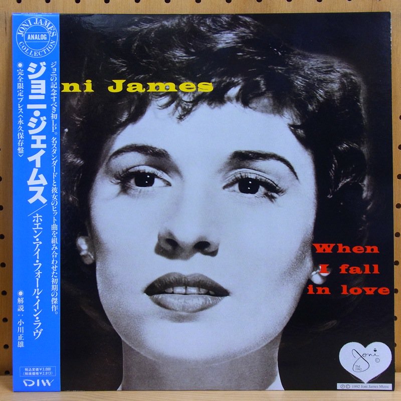 JONI JAMES ジョニ・ジェイムス / WHEN I FALL IN LOVE ホエン・アイ
