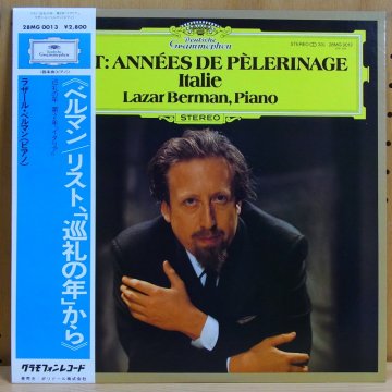 LISZT : ANNEES DE PELERINAGE - ITALIE / LAZAR BERMAN - タイム | TIMERECORDS　 中古レコード・CD・DVDショップ