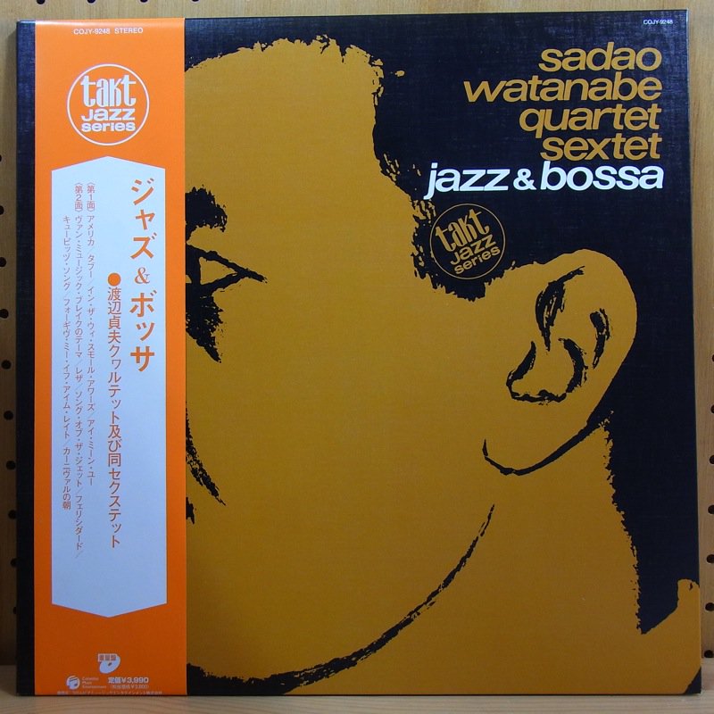 渡辺貞夫クヮルテット SADAO WATANABE QUARTET, SEXTET / JAZZ & BOSSA