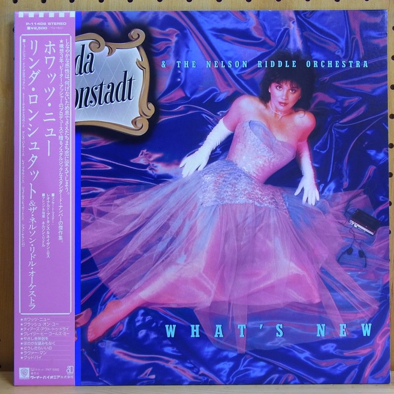 LINDA RONSTADT & THE NELSON RIDDLE ORCHESTRA - WHAT'S NEW 32XD-332 シール帯 日本盤 税表記なし3200円盤