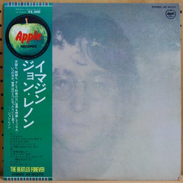 JOHN LENNON ジョン・レノン / IMAGINE イマジン - タイム | TIMERECORDS 中古レコード・CD・DVDショップ