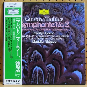 MAHLER : SYMPHONIE NO.2 / MARILYN HORNE - CHICAGO SYMPHONY ORCH. - CLAUDIO  ABBADO - タイム | TIMERECORDS 中古レコード・CD・DVDショップ