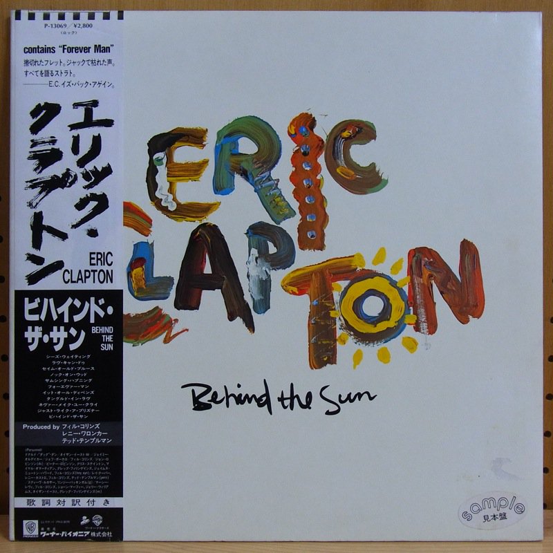 ERIC CLAPTON エリック・クラプトン / BEHIND THE SUN ビハインド・ザ