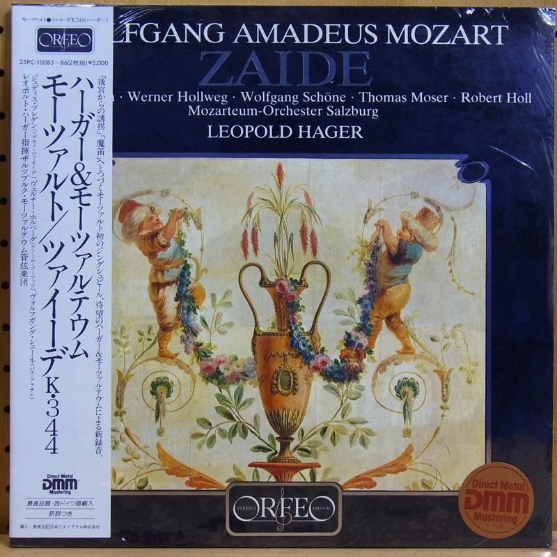 MOZART : ZAIDE K.344 / LEOPOLD HAGER - MOZARTEUM-ORCHESTRER