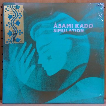 門あさ美 5CD+DVD BOX 「fountain in fountain asami kado 1979～2002 box」 SIMULATION シミュレーション