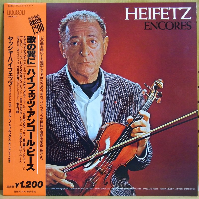 今季も再入荷 ハイフェッツ フェイバリット アンコール ヴァイオリン パート譜+2CDs
