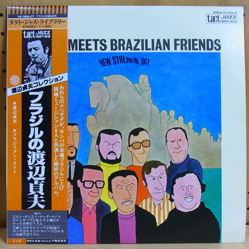 渡辺貞夫 SADAO WATANABE / SADAO MEETS BRAZILIAN FRIENDS ブラジルの