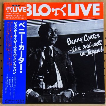 BENNY CARTER ベニー・カーター / LIVE AND WELL IN JAPAN ライヴ 