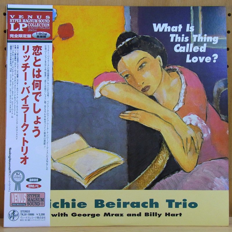 RICHIE BEIRACH TRIO リッチー・バイラーク・トリオ / WHAT IS THIS