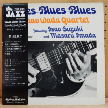 和田直 カルテット: SUNAO WADA Quartet / Blues Blues Blues レコード-