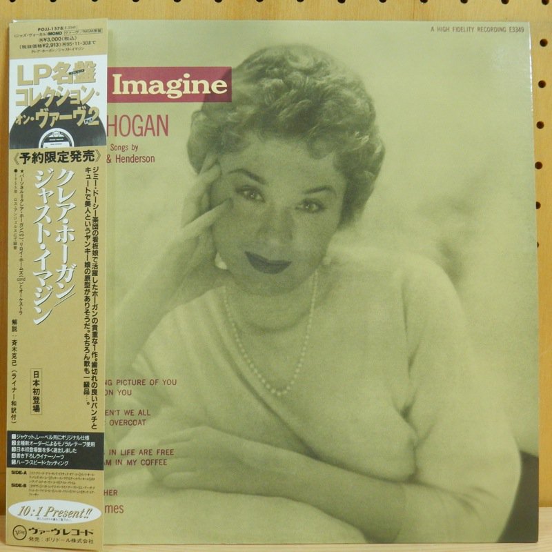 Claire Hogan クレア ホーガン Just Imagine ジャスト イマジン タイム Timerecords 中古レコード Cd Dvdショップ