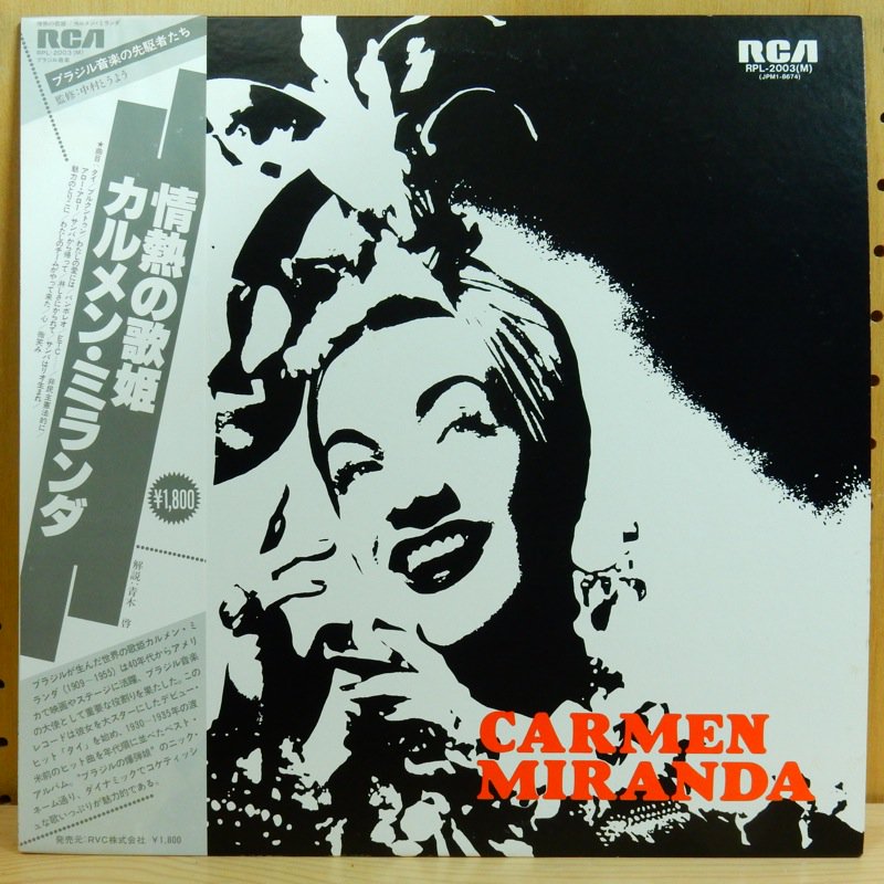 Carmen Miranda カルメン ミランダ 情熱の歌姫 タイム Timerecords 中古レコード Cd Dvdショップ