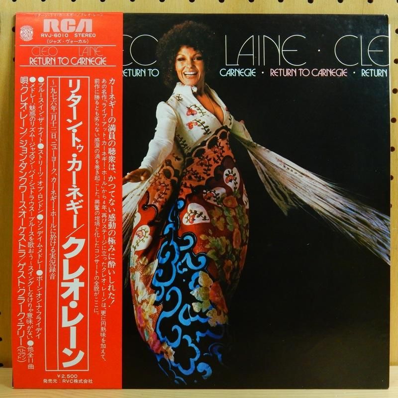クレオ・レーン Cleo Laine LP 6枚まとめ売り - メルカリ