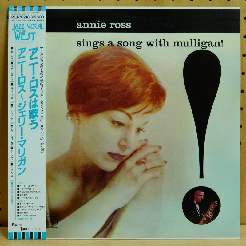 ANNIE ROSS アニー・ロス～ジェリー・マルガン / SINGS A SONG WITH ...