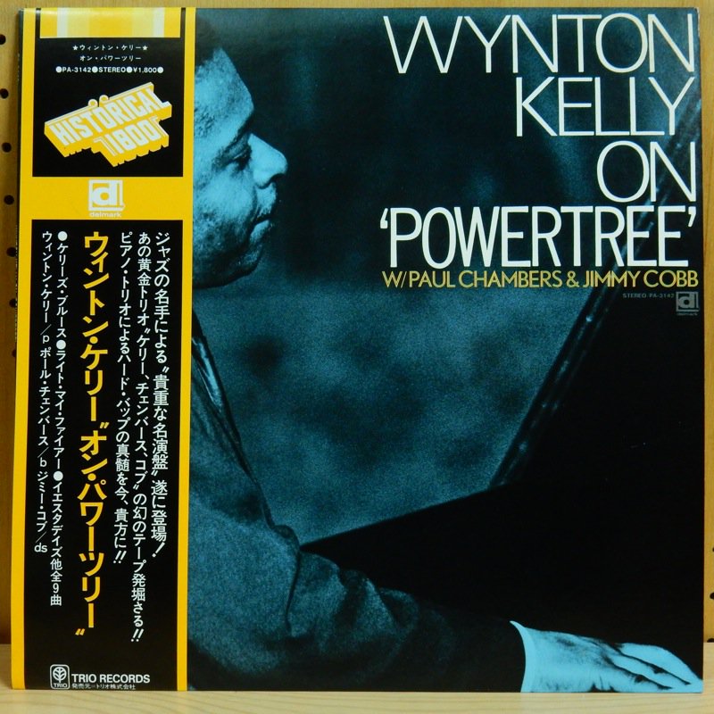 ジャズレコード Wynton Kelly Quartet,Trio | nate-hospital.com