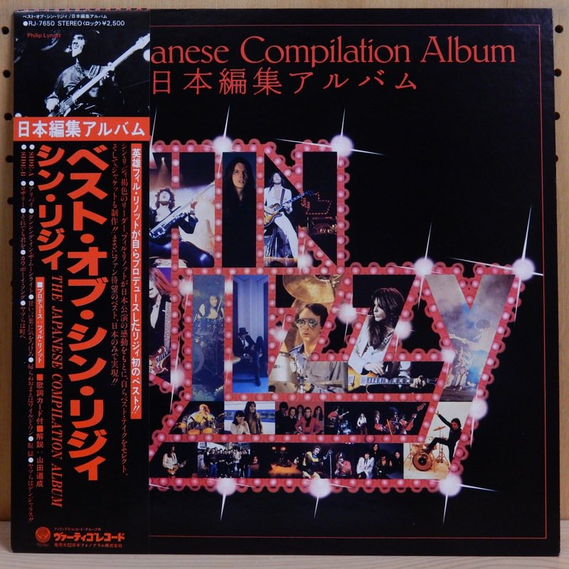 THIN LIZZY シン・リジィ / THE JAPANESE COMPILATION ALBUM ベスト
