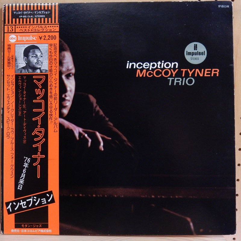 ○美盤!名盤!☆McCoy Tyner(マッコイ・タイナー)『Inception』US LP 