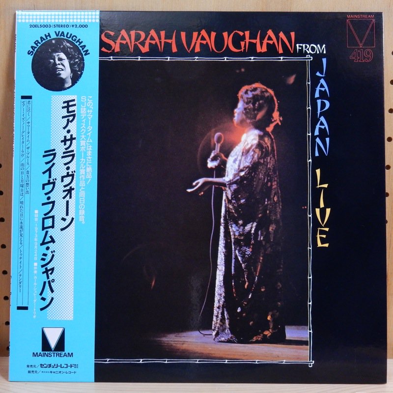 summer 安い time sarah vaughan レコード