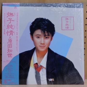 原田知世 TOMOYO HARADA / 撫子純情 NADESHIKO JUNJO - タイム | TIMERECORDS　 中古レコード・CD・DVDショップ