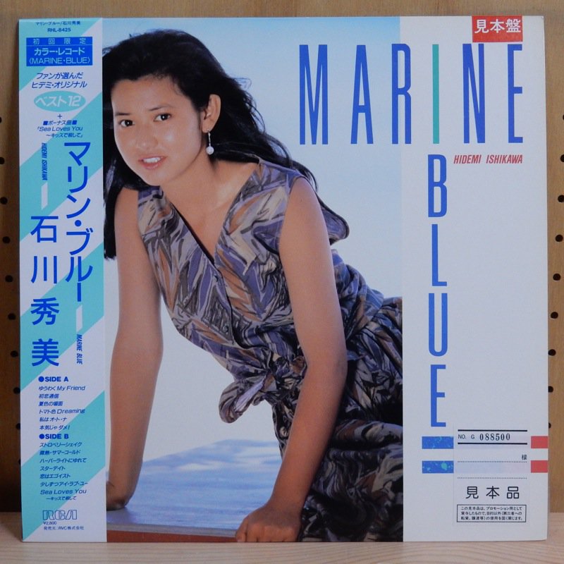 石川秀美 HIDEMI ISHIKAWA / マリン・ブルー MARINE BLUE - タイム