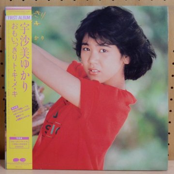 宇佐美ゆかり YUKARI USAMI / おもいっきりト・キ・メ・キ - タイム | TIMERECORDS　中古レコード・CD・DVDショップ