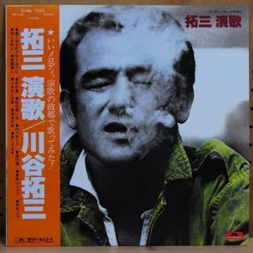 川谷拓三 アナログレコード LPフルコンプ 川谷拓三 アナログレコード LPフルコンプ