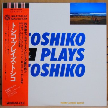秋吉敏子カルテット TOSHIKO AKIYOSHI QUARTET / TOSHIKO PLAYS 