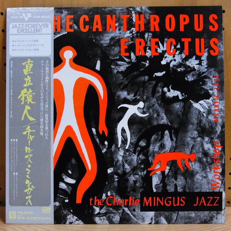 チャーリー・ミンガス 直立猿人 CHARLIE MINGUS JAZZ EP - 洋楽